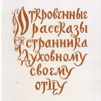 Рассказы